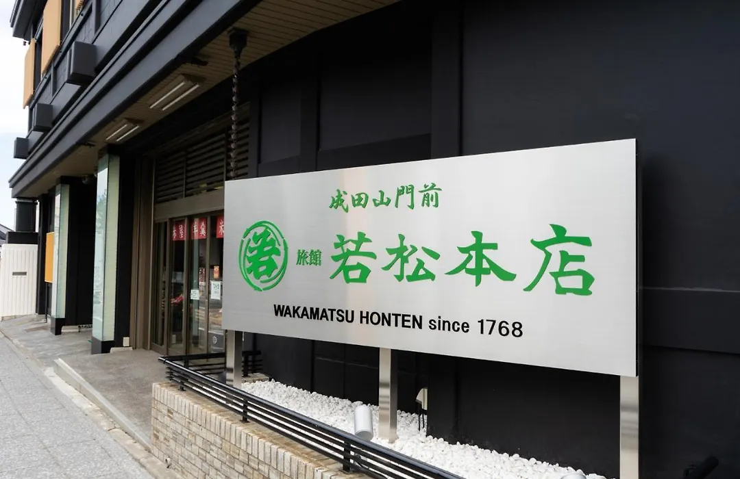 Wakamatsu Honten-1